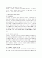 고령화 사회에서 나타나는 사회문제에 관하여 자유롭게 토론. 4페이지