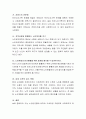 우리나라 노인가족의 빈곤문제와 해결방안에 대해서 논하시오. 4페이지