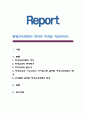 평생교육방법의 정의와 특성을 약술하시오. 1페이지