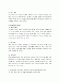 평생교육방법의 정의와 특성을 약술하시오. 3페이지