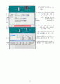 HYSYS(하이시스)를 이용한 공정설계 p.86~104 연습문제 {단위조작, Heat Exchanger(열교환기)  단일 단 분리 장치} 15페이지