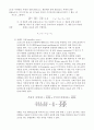 [화공실험] 액-액 추출 실험 예비 및 결과 : 연속상인 아세트산 수용액과 분산상인 벤젠을 왕복식 향류 다단 추출탑으로 특정 성분 분리 & 삼성분계 액-액 평형관계를 삼각도표 표시 방법 익히고 선택도 및 분배계수 6페이지