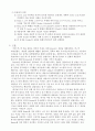 [화공실험] 액-액 추출 실험 예비 및 결과 : 연속상인 아세트산 수용액과 분산상인 벤젠을 왕복식 향류 다단 추출탑으로 특정 성분 분리 & 삼성분계 액-액 평형관계를 삼각도표 표시 방법 익히고 선택도 및 분배계수 9페이지