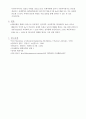 [화공실험] 레이놀즈수 측정 : 레이놀즈 실험 장치 사용하여 유체의 흐름에서 유체의 흐름 상태를 가시화하여 시각적으로 층류 및 난류의 유동 상태 관찰. 수온-유량-유속 측정 흐름의 상태와 레이놀즈수 관계 비교 7페이지