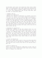 장애영유아 통합 프로그램에 대한 본인의 의견을 제시하시오. [장애영유아통합프로그램] 2페이지
