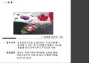 [한캐나다 FTA] 한-캐나다 FTA체결내용과 주요산업에 미치는 영향.ppt
 17페이지