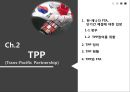 [한캐나다 FTA] 한-캐나다 FTA체결내용과 주요산업에 미치는 영향.ppt
 19페이지