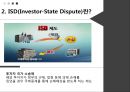 [한캐나다 FTA] 한-캐나다 FTA체결내용과 주요산업에 미치는 영향.ppt
 33페이지