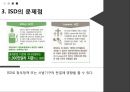 [한캐나다 FTA] 한-캐나다 FTA체결내용과 주요산업에 미치는 영향.ppt
 34페이지