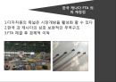 [한캐나다 FTA] 한-캐나다 FTA체결내용과 주요산업에 미치는 영향.ppt
 37페이지