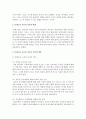 몬테소리 교육에 관해 서술하기 - 철학적,  사상적 배경,  교육적 의미와 내용,  교사의 역할 교육적 시사점 등의 내용을 구성으로 하여 작성   (몬테소리) 3페이지
