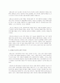 몬테소리 교육에 관해 서술하기 - 철학적,  사상적 배경,  교육적 의미와 내용,  교사의 역할 교육적 시사점 등의 내용을 구성으로 하여 작성   (몬테소리) 5페이지