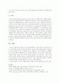몬테소리 교육에 관해 서술하기 - 철학적,  사상적 배경,  교육적 의미와 내용,  교사의 역할 교육적 시사점 등의 내용을 구성으로 하여 작성   (몬테소리) 6페이지