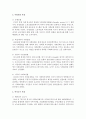 사회복지정책의 역사의 3단계를 정리하여 제출 [사회복지정책 역사] 6페이지