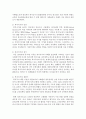 사회복지정책의 역사의 3단계를 정리하여 제출 [사회복지정책 역사] 7페이지