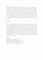 사회복지정책의 역사의 3단계를 정리하여 제출 [사회복지정책 역사] 8페이지