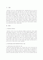 아동복지실천을 위한 사회복지사의 역할 및 자질에 대해 설명하고 사회복지사의 역할과 자질 중 가장 중요하다고 생각되는 요소에 대해 본인의 의견을 작성하여 보고서를 제출 - 아동복지실천 2페이지