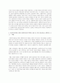아동복지실천을 위한 사회복지사의 역할 및 자질에 대해 설명하고 사회복지사의 역할과 자질 중 가장 중요하다고 생각되는 요소에 대해 본인의 의견을 작성하여 보고서를 제출 - 아동복지실천 4페이지
