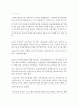 아동복지실천을 위한 사회복지사의 역할 및 자질에 대해 설명하고 사회복지사의 역할과 자질 중 가장 중요하다고 생각되는 요소에 대해 본인의 의견을 작성하여 보고서를 제출 - 아동복지실천 5페이지