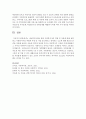 아동복지실천을 위한 사회복지사의 역할 및 자질에 대해 설명하고 사회복지사의 역할과 자질 중 가장 중요하다고 생각되는 요소에 대해 본인의 의견을 작성하여 보고서를 제출 - 아동복지실천 6페이지