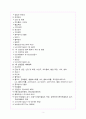 방통대 보건교육  B형 PRECEDE-PROCEED 모형을 적용하여 생애전환기대상인구(40대이상)의  건강검진에 대한 보건교육 3페이지