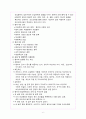 방통대 보건교육  B형 PRECEDE-PROCEED 모형을 적용하여 생애전환기대상인구(40대이상)의  건강검진에 대한 보건교육 6페이지