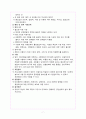 방통대 보건교육  B형 PRECEDE-PROCEED 모형을 적용하여 생애전환기대상인구(40대이상)의  건강검진에 대한 보건교육 7페이지