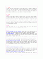 방통대 성인간호학 당뇨병의 분류와 치료 및 중재, 합병증의 대한 간호와 교육내용 2페이지