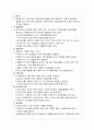 방통대 생활과건강 뇌졸중 예방 교육내용과 편마비로 인한 기동성 및  활동 제한에 대한 재활 방안과 가족 간호 5페이지