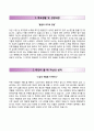 대한솔루션 자기소개서 / 대한솔루션 자소서 ±면접예상문제 [대한솔루션자기소개서★대한솔루션자소서] 이력서 레포트 우수예문 2페이지