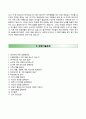 삼표 자기소개서 / 삼표 (정규직신입) 자소서 ±면접족보 [삼표그룹자기소개서§삼표합격자소서] 이력서 레포트 우수예문 4페이지