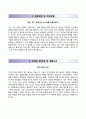 아이디스 IDIS 자기소개서 / 아이디스 자소서 ±면접예상문제 [아이디스자기소개서§아이디스자소서] 이력서 레포트 우수예문 2페이지