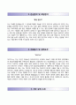 아이디스 IDIS 자기소개서 / 아이디스 자소서 ±면접예상문제 [아이디스자기소개서§아이디스자소서] 이력서 레포트 우수예문 3페이지