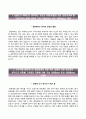 한국문화재재단 韓國文化財財團 자기소개서 / 한국문화재재단 (정규직공채) 합격자소서 ±면접족보 [한국문화재재단자기소개서§한국문화재재단자소서] 이력서 레포트 우수예문 2페이지