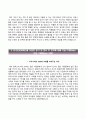 한국문화재재단 韓國文化財財團 자기소개서 / 한국문화재재단 (정규직공채) 합격자소서 ±면접족보 [한국문화재재단자기소개서§한국문화재재단자소서] 이력서 레포트 우수예문 4페이지