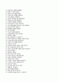 아모레퍼시픽 Amorepacific 자기소개서 / 아모레퍼시픽 (상반기신입) 자소서 ±면접족보 [아모레퍼시픽자기소개서☆아모레퍼시픽자소서] 이력서 레포트 우수예문 7페이지