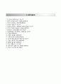 한전KDN 자기소개서 / 한전KDN 합격자소서 ±면접예상문제 [한전KDN자기소개서☆한전KDN자소서] 이력서 레포트 우수예문 4페이지