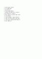 알피니언메디칼시스템 Alpinion Medical Systems 자기소개서 / 알피니언메디칼시스템자소서 ±면접예상문제 [알피니언메디칼시스템자기소개서☆알피니언메디칼시스템자소서] 이력서 레포트 우수예문 4페이지