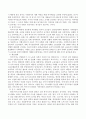 복지국가 위기의 원인과 위기에 처하지 않는 방법 및 복지국가의 위기에 비추어 우리나라 복지현실은 어떠한 지 3가지 이상 예를 들어 설명하시오. 3페이지