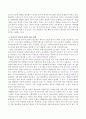 복지국가 위기의 원인과 위기에 처하지 않는 방법 및 복지국가의 위기에 비추어 우리나라 복지현실은 어떠한 지 3가지 이상 예를 들어 설명하시오. 4페이지