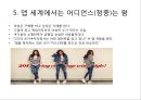 모바일 상거래 (Mobile Commerce).ppt 7페이지
