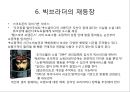 모바일 상거래 (Mobile Commerce).ppt 8페이지