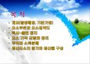 헥셔-올린의 요소부존이론 2페이지