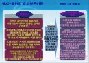 헥셔-올린의 요소부존이론 21페이지