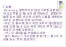 치료적 마사지에 관해서... 2페이지