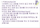 치료적 마사지에 관해서... 3페이지