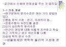 치료적 마사지에 관해서... 4페이지