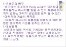 치료적 마사지에 관해서... 5페이지