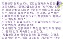치료적 마사지에 관해서... 6페이지
