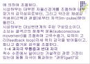치료적 마사지에 관해서... 7페이지